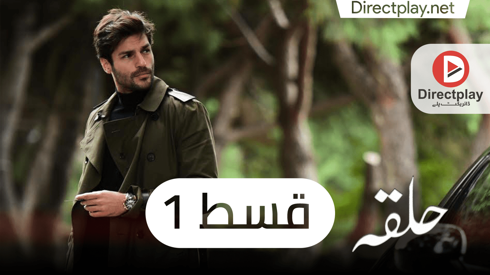 Halka Episode 1 In Urdu Subtitles Directplay