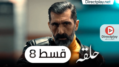 Photo of Halka Episode 8 in Urdu Subtitles