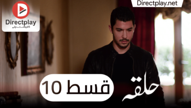 Photo of Halka Episode 10 in Urdu Subtitles