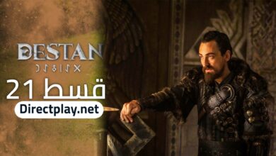 Photo of Destan Episode 21 in Urdu Subtitles