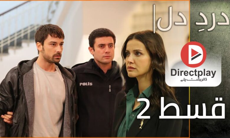 Yurek Cikmazi Season 1 Episode 3 In Urdu Subtitles