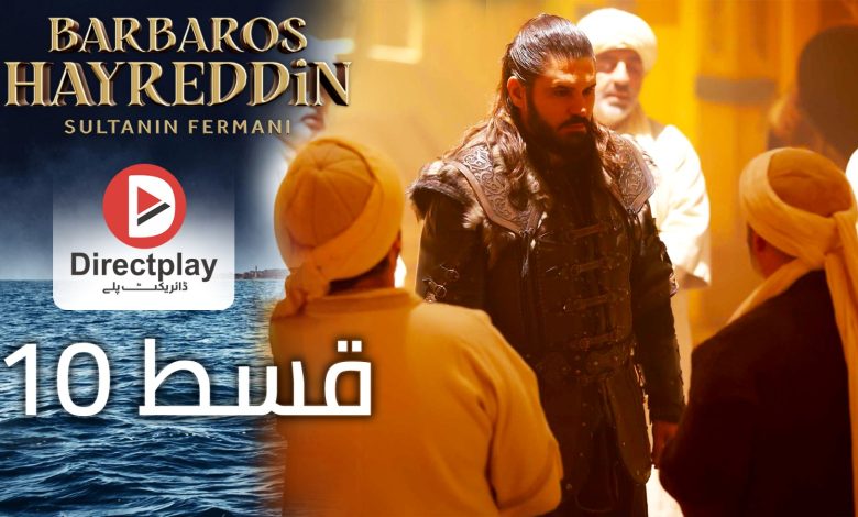 Barbaros Hayreddin Episode 10 In Urdu Subtitles