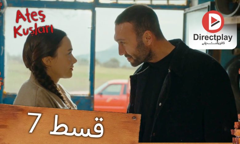 Ates Kuslari Episode 7 In Urdu Subtitles
