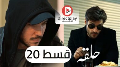 Halka Episode 20 in Urdu Subtitles