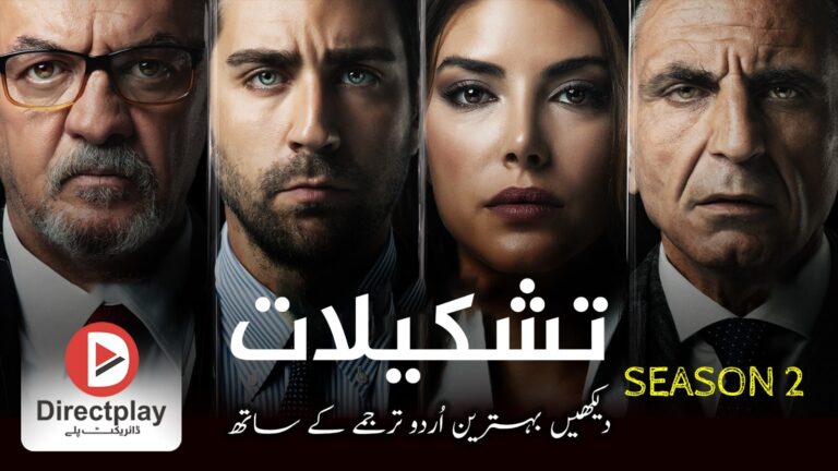 Teskilat Season 2 In Urdu Subtitles